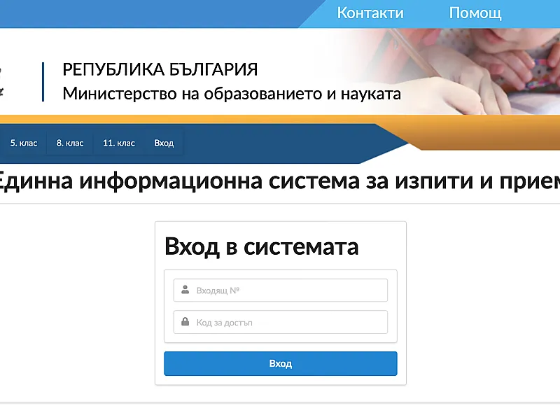 НВО 7 клас - Кандидатстване и класиране 2026/2027
