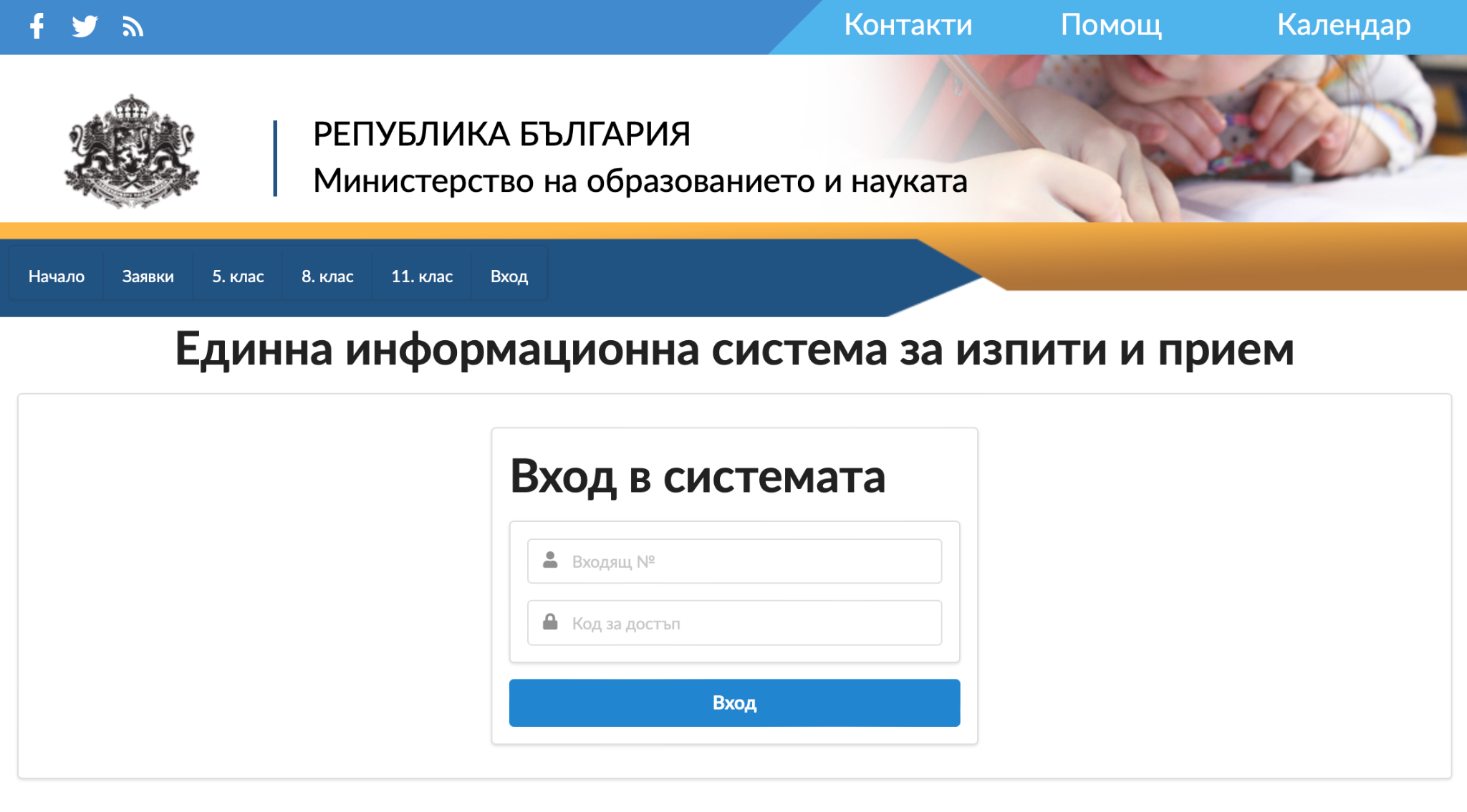 НВО 7 клас - Кандидатстване и класиране 2026/2027